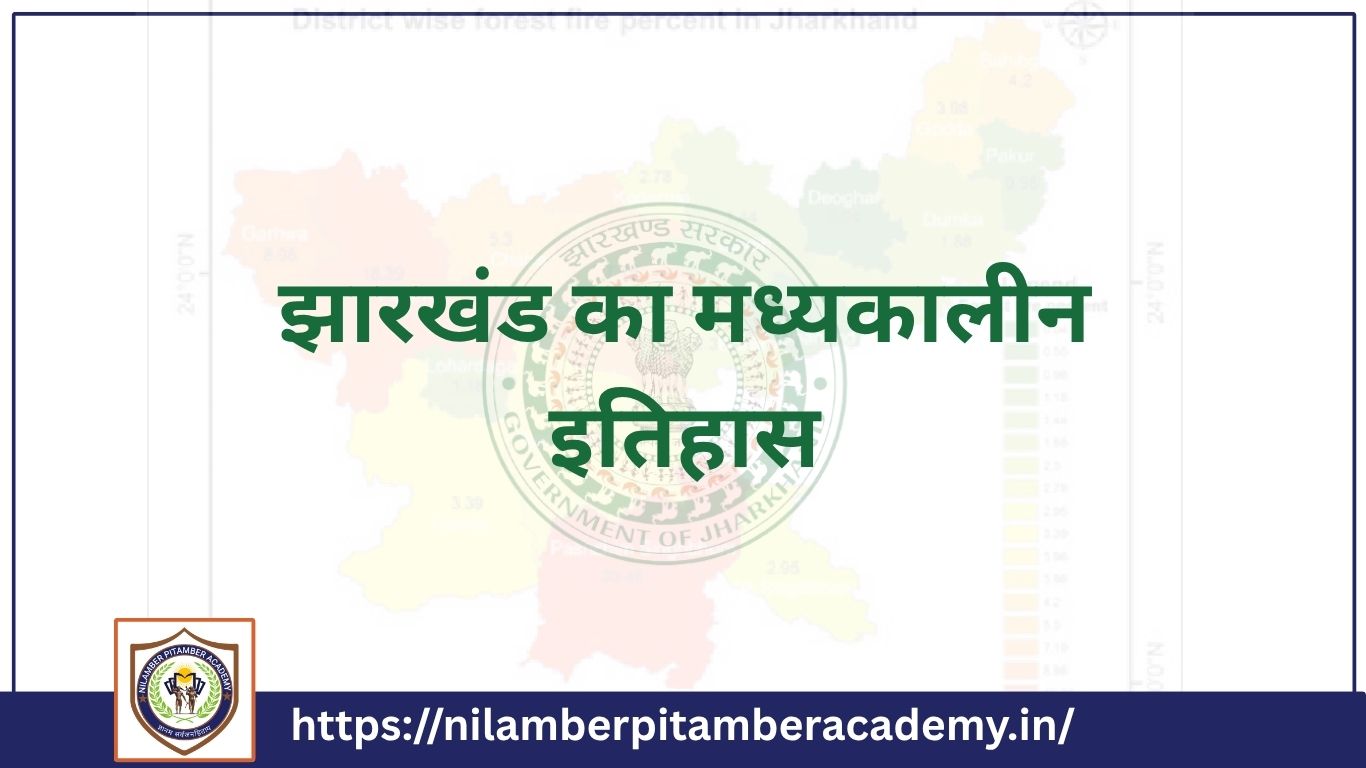 madhayakalin jharkhand