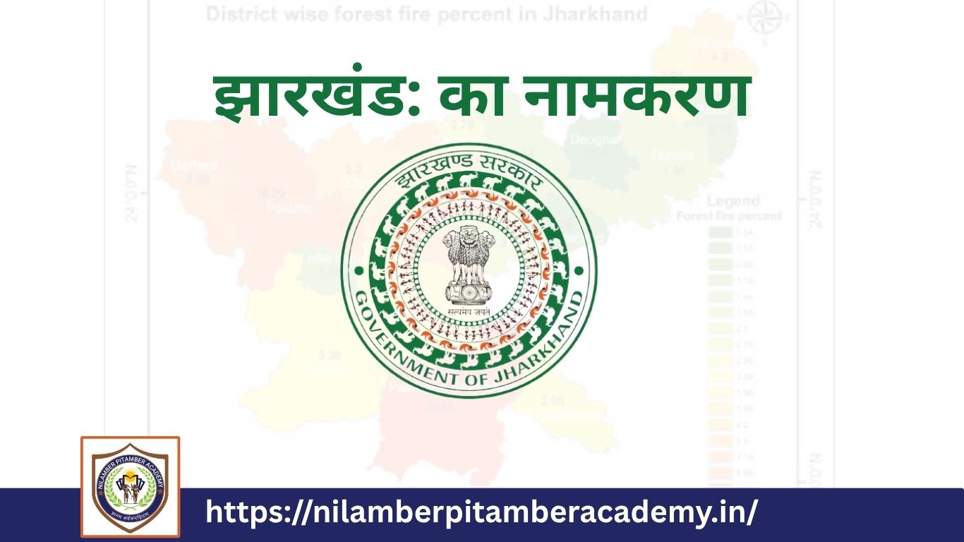 jharkhand ka name