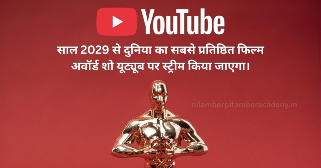 ऑस्कर अवॉर्ड्स