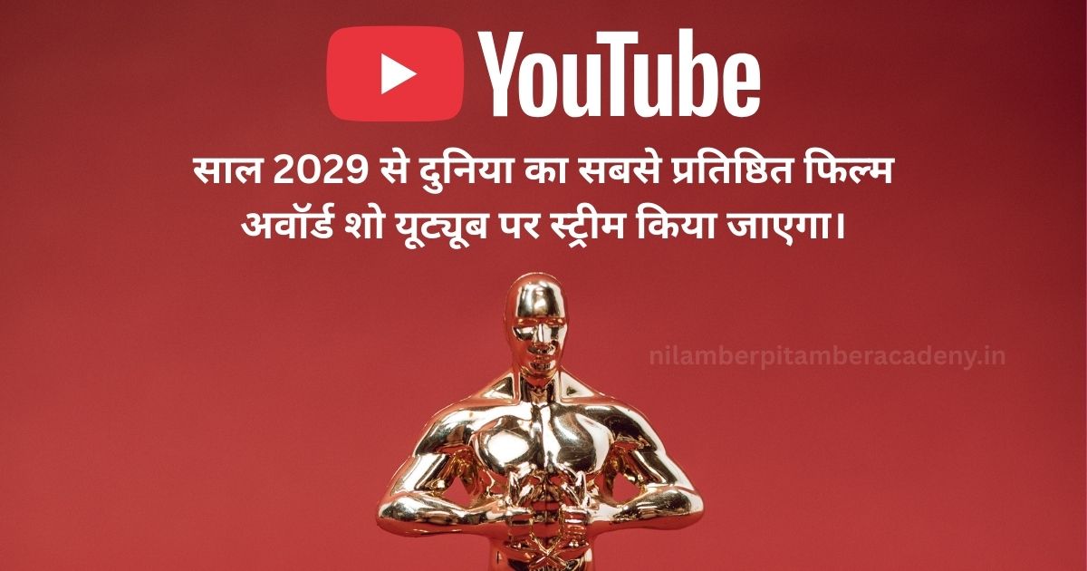 ऑस्कर अवॉर्ड्स