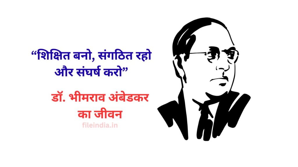 BR Ambedkar Biography
