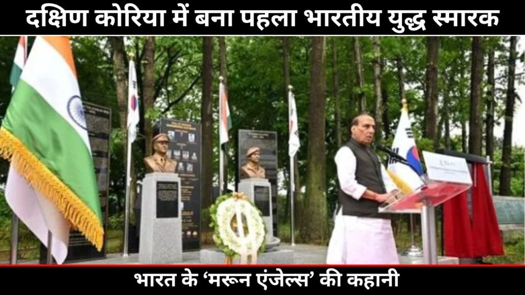 Indian War Memorial