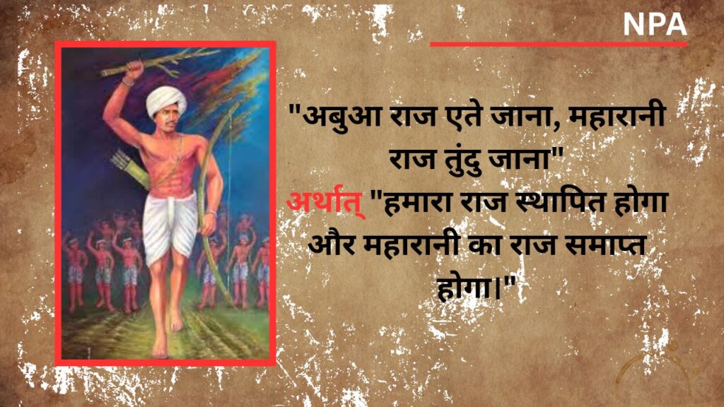 उलगुलान आंदोलन