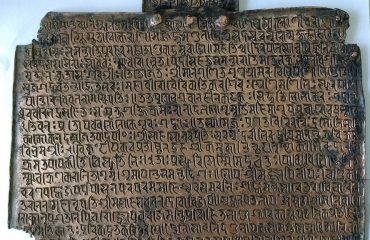 प्रताप धवल देव ताम्र पत्र
